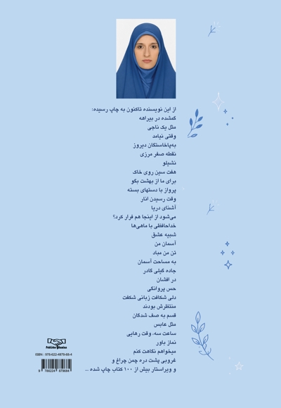 چگونه نویسنده شوم؟